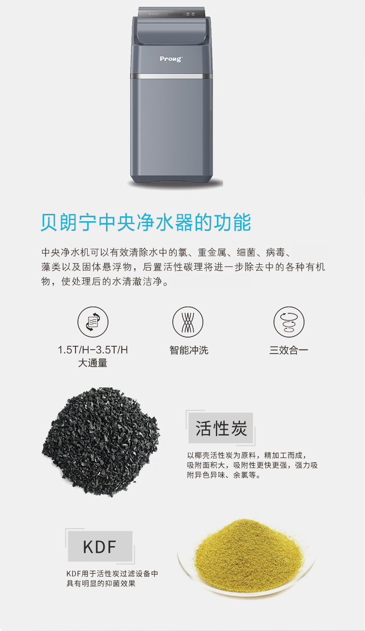新净水-2