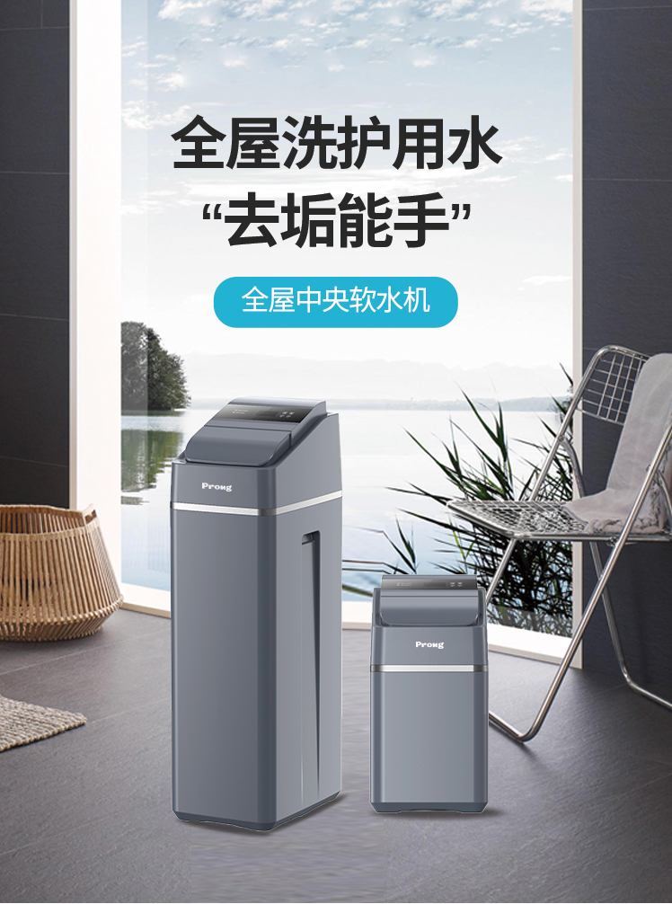 软水1