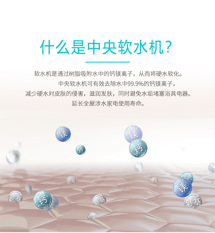 软水2