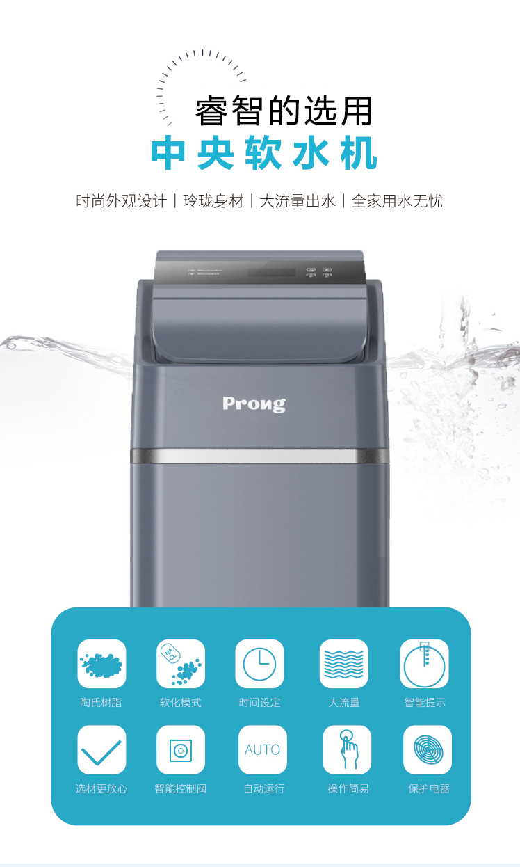 软水4