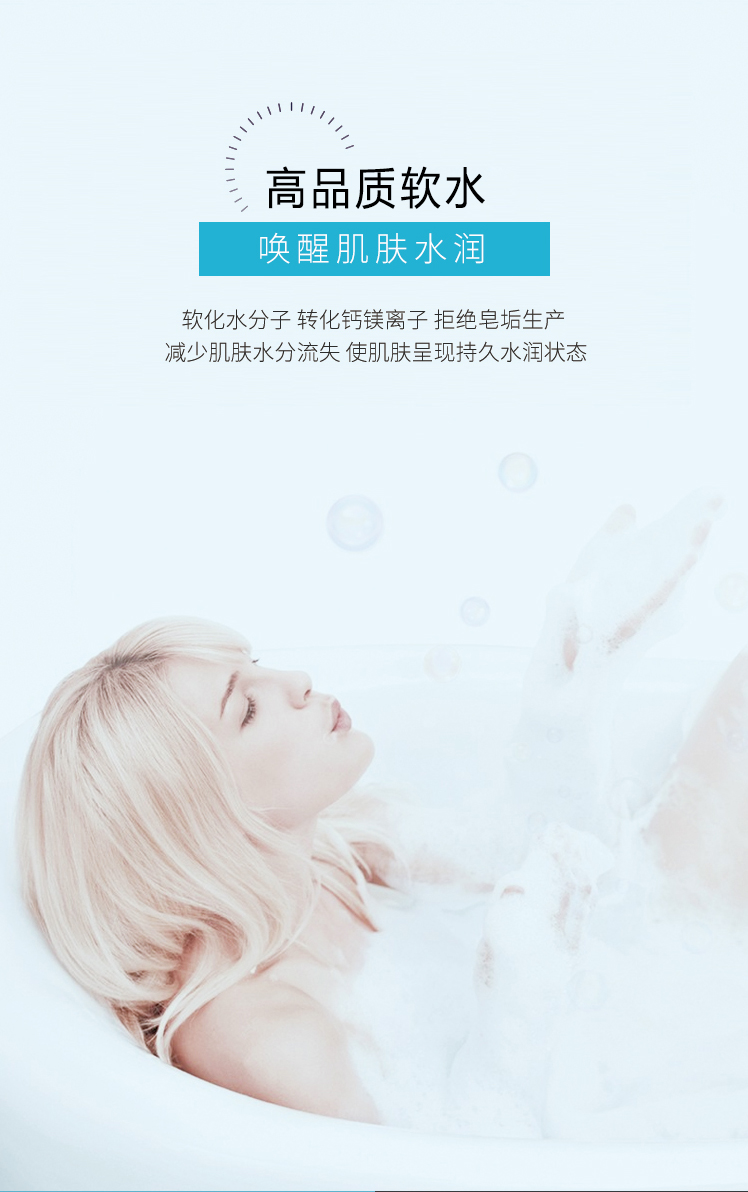 软水7