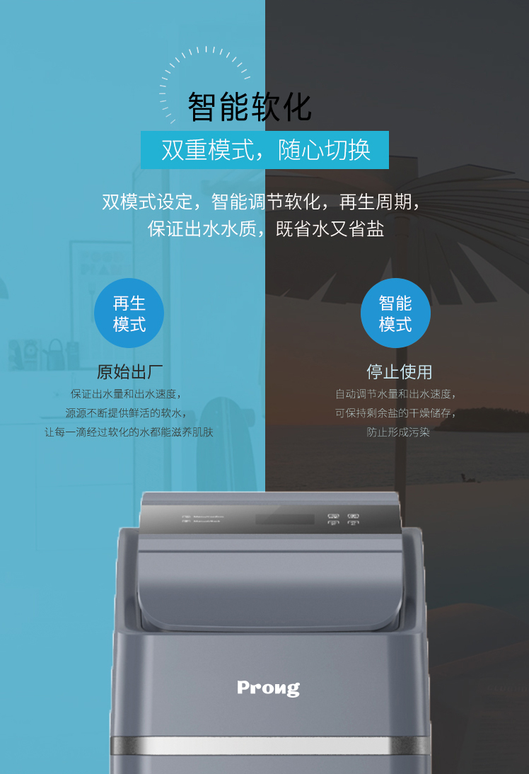软水8